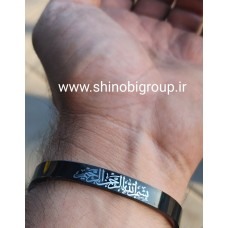 دستبند بسم الله الرحمن الرحیم دستبند بسم الله الرحمن الرحیم